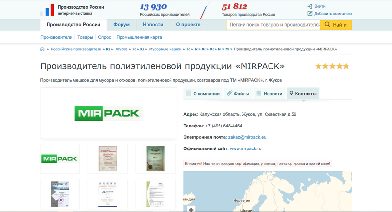 Парсинг сайта productcenter.ru