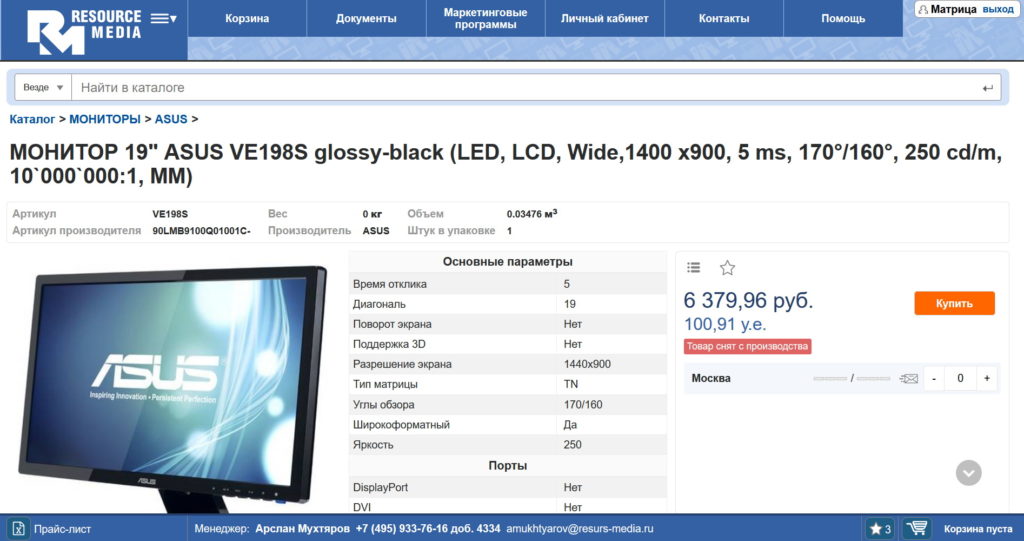 Парсинг сайта b2b.resurs-media.ru