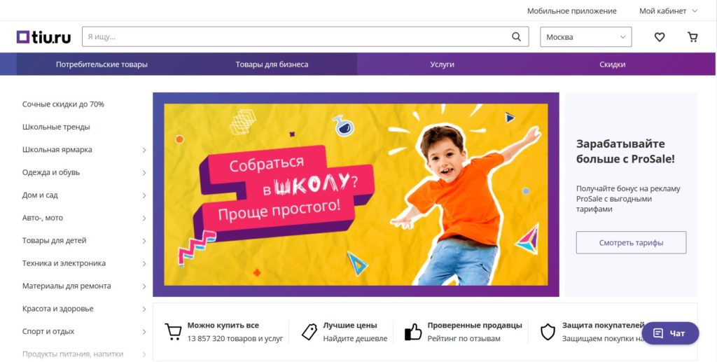 Парсинг и импорт в TIU.RU